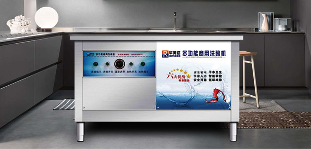 J9老哥俱樂部水槽式超聲波洗碗機